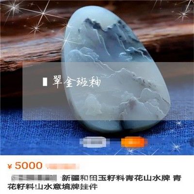 翡翠斑魚養(yǎng)殖（斑鱖與其他鱖魚品種的區(qū)別）