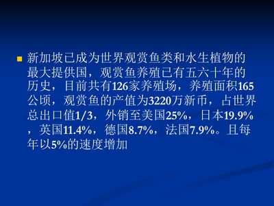 常見觀賞魚養(yǎng)殖種類調(diào)查報告（《2022-2028年中國觀賞魚養(yǎng)殖行業(yè)市場調(diào)查分析報告》） 廣州景觀設(shè)計 第2張