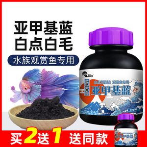 觀賞魚常備藥（觀賞魚用藥及其用途） 大正錦鯉魚 第2張