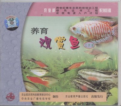 觀賞魚培訓學校（觀賞魚養(yǎng)殖培訓學校招生簡章）