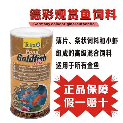 德彩魚飼料怎么樣（德彩魚飼料與其他品牌的比較德彩魚飼料的成分分析）