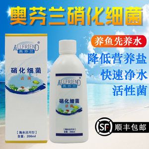 奧芬蘭硝化細(xì)菌測(cè)試（奧芬蘭硝化細(xì)菌使用體驗(yàn)） 細(xì)線銀板魚(yú)苗 第1張