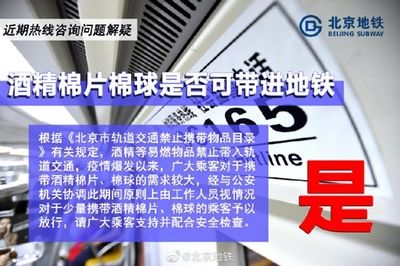 地鐵能不能帶觀賞魚（地鐵可以帶觀賞魚上地鐵嗎？） 金三間魚 第1張