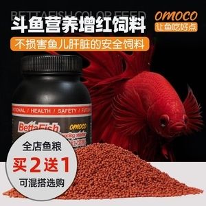 斗魚吃什么牌子飼料（斗魚作為常見的觀賞魚類，其飼料的選擇對于斗魚的成長和健康至關(guān)重要） 南美異形觀賞魚 第3張