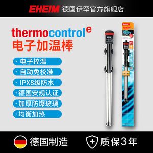 EHEIM伊罕加熱棒（eheim/伊罕品牌加熱棒有多種規(guī)格和款式）