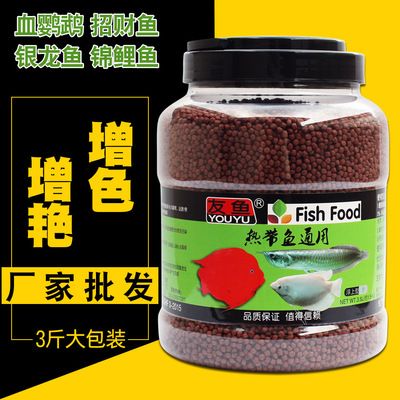 觀賞魚飼料廠家批發(fā)（北京觀賞魚飼料廠家批發(fā)） 馬拉莫寶石魚苗 第4張