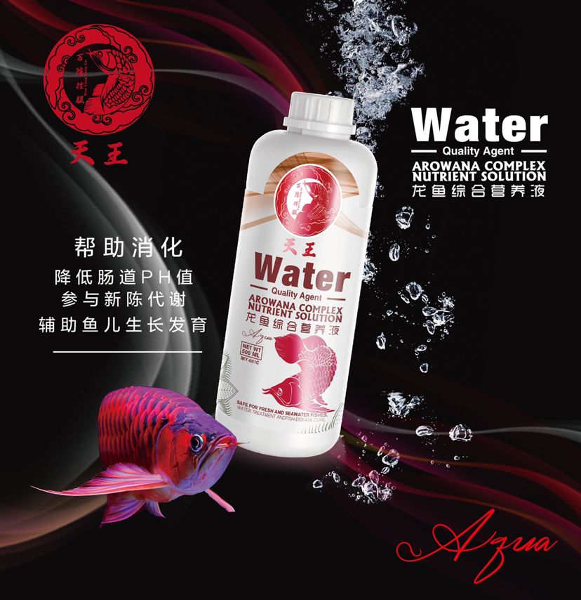 水質護理套裝（萬隆天王水質護理產品） 觀賞魚論壇 第6張