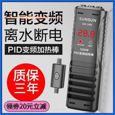 pid變頻加熱棒使用方法（pid變頻加熱棒安全使用注意事項(xiàng)）