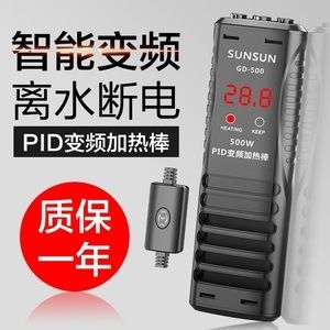 pid變頻加熱棒使用方法（pid變頻加熱棒安全使用注意事項(xiàng)）