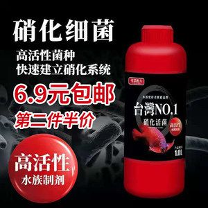 no1硝化細(xì)菌5升好用嗎（關(guān)于水族館硝化細(xì)菌的問題）