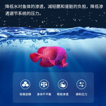 觀賞魚專用魚鹽有哪些（觀賞魚專用魚鹽使用方法） 水族主題相關(guān) 第4張