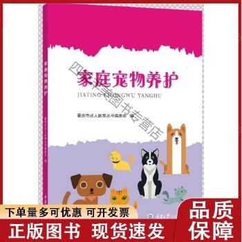 觀賞魚常見病防治（王川慶編寫動物疾病原學、觀賞魚疾病原學、動物疾?。? title=