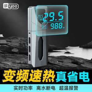 yee牌加熱棒e8（yee牌加熱棒品牌排行榜-電熱管什么牌子好）