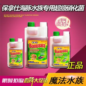 BONUSES保拿仕硝化細(xì)菌（保拿仕硝化細(xì)菌使用誤區(qū)）