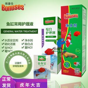 BONUSES保拿仕硝化細(xì)菌（保拿仕硝化細(xì)菌使用誤區(qū)）