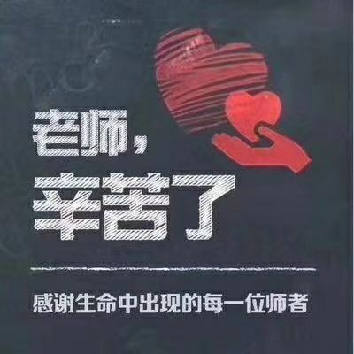 今天也算是一個感恩的日子（小學(xué)學(xué)霸評論：教師節(jié)快樂,sky寶評論：玩哥精神） 觀賞魚論壇 第1張