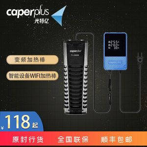 光特億加熱棒官網（光特億加熱棒官網為www.caperplus.com）