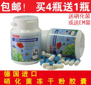 德國硝化細(xì)菌（使用德國硝化細(xì)菌的注意事項(xiàng)） 祥龍水族濾材/器材 第2張