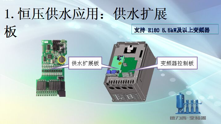 德力西變頻器控制水泵壓力參數(shù)設(shè)置（德力西變頻器在恒壓供水系統(tǒng)中的參數(shù)設(shè)置） 祥龍水族濾材/器材 第3張