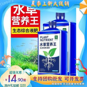 瘋狂水草的液肥怎么樣（瘋狂水草品牌的液肥在市場上有一定的知名度） 祥龍水族濾材/器材 第2張