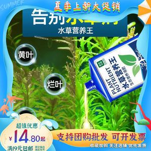 瘋狂水草的液肥怎么樣（瘋狂水草品牌的液肥在市場上有一定的知名度） 祥龍水族濾材/器材 第1張