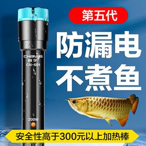 創(chuàng)寧加熱棒售后服務(wù)（創(chuàng)寧加熱棒是一款適用于魚缸和水族箱的） 祥龍水族濾材/器材 第2張