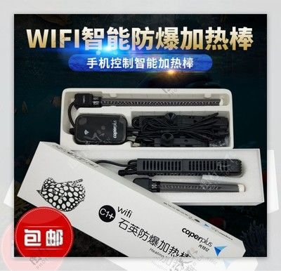 光特億加熱棒怎么連wifi（光特億加熱棒可以通過其配套的魚樂世界app進行wifi連接） 祥龍水族濾材/器材 第3張