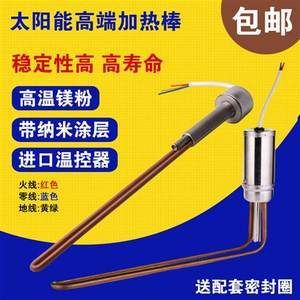 高溫電加熱棒（高溫電加熱棒定制設(shè)計(jì)） 祥龍水族濾材/器材 第1張