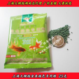 觀賞魚(yú)飼料批發(fā)廠家直銷(xiāo)（觀賞魚(yú)飼料批發(fā)廠家信息） 白化火箭魚(yú) 第3張