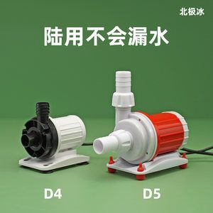 北極冰水泵質(zhì)量怎么樣？（北極冰過濾器/水泵哪款好？） 巴卡雷龍魚 第2張