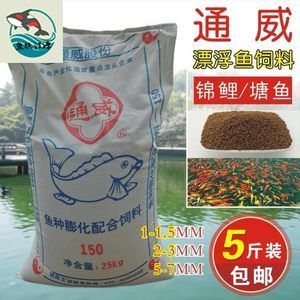 海珠區(qū)魚飼料多少錢（海珠區(qū)魚飼料價(jià)格波動(dòng)） 七紋巨鯉魚 第1張