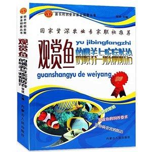 高端淡水觀賞魚(yú)有哪些品種好養(yǎng)（最好養(yǎng)的淡水觀賞魚(yú)有哪些？） 硝化細(xì)菌 第1張