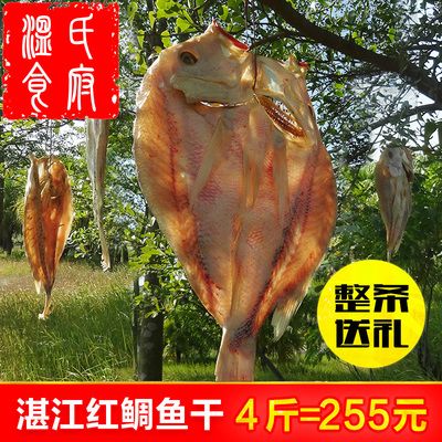 紅鯛魚價(jià)格（紅鯛魚市場(chǎng)價(jià)格波動(dòng)和地域差異不同） 水族雜談 第3張