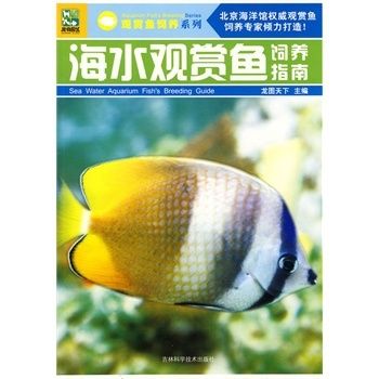 觀賞魚正確的養(yǎng)法視頻（觀賞魚的色彩科學你知道嗎觀賞魚的色彩科學你知道嗎） 一方水族 第1張