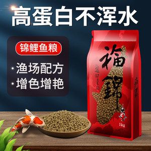 大禹德邦魚食（大禹德邦是一個以魚食為主營產(chǎn)品的品牌） 紅尾平克魚 第1張