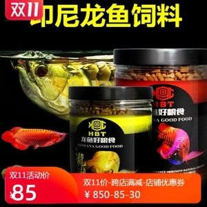 HBT龍魚魚糧（hbt龍魚魚糧是一種專門為龍魚設計的飼料） 羅漢魚 第1張