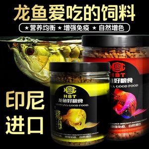 HBT龍魚魚糧（hbt龍魚魚糧是一種專門為龍魚設(shè)計(jì)的飼料）