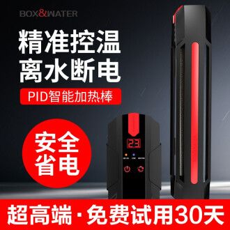 boxwater加熱棒怎么樣（boxwater加熱棒品牌排行榜） 白子銀龍苗（黃化銀龍苗） 第1張