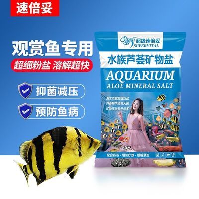 超級速倍妥怎么使用（超級速倍妥使用方法） 魚缸定做 第2張