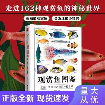 觀賞魚海水淡水哪個好養(yǎng)（淡水觀賞魚比海水觀賞魚比海水觀賞魚更容易飼養(yǎng)的品種） 泰龐海蓮魚 第3張