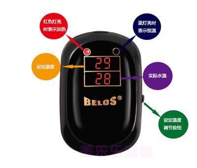 belos加熱棒是什么牌子（belos加熱棒怎么樣） 稀有紅龍品種 第2張