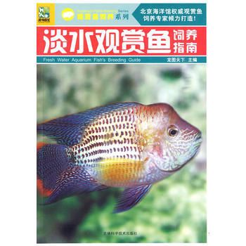 觀賞魚公司簡介怎么寫（上海萬金觀賞魚養(yǎng)殖有限公司）