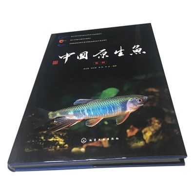 觀賞魚圖鑒哪本書最好（《觀賞魚圖鑒》） 速倍妥 第1張