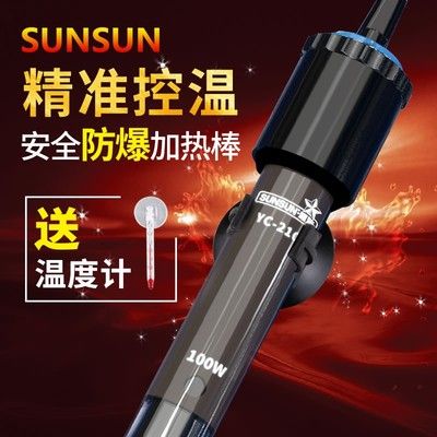 SUNSUN森森加熱棒（sunsun加熱棒是什么？） 細(xì)線銀板魚苗 第1張