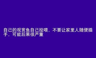 觀賞魚急性腸胃炎用什么藥（觀賞魚急性腸胃炎的治療） 非洲象鼻魚 第4張