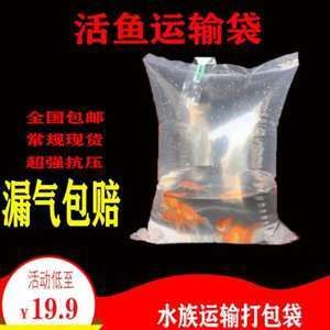 觀賞魚(yú)包裝袋是什么材料做的（如何正確使用觀賞魚(yú)包裝袋） 野彩魚(yú) 第1張