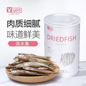 淡水小魚干倉鼠金絲熊飼料荷蘭豬糧食烏龜刺猬食物幼成貓零食用品（如何挑選優(yōu)質(zhì)的寵物飼料） 紅龍魚魚糧飼料 第2張