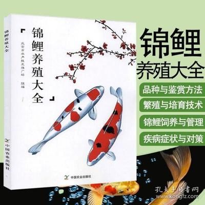 觀賞魚培育（養(yǎng)殖觀賞魚的注意事項(xiàng)）