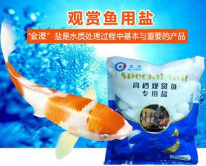 觀賞魚(yú)專用鹽可以食用嗎（觀賞魚(yú)專用鹽不應(yīng)該被人類食用） 南美異型魚(yú) 第4張