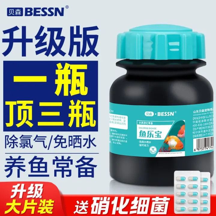 BESSN硝化細(xì)菌（什么是硝化細(xì)菌） 狗頭魚 第4張